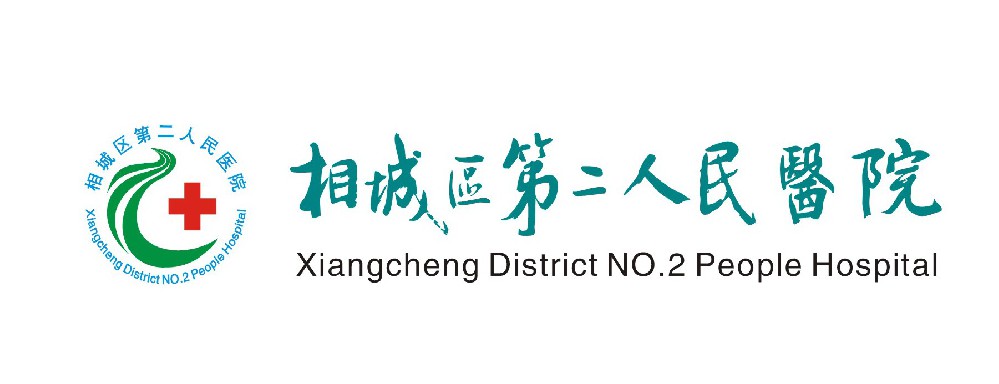 蘇州市相城人民醫(yī)院