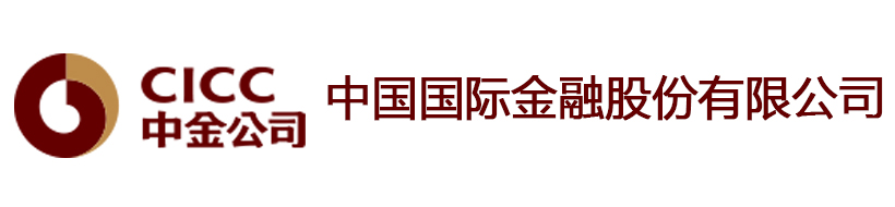 中國國際金融股份有限公司