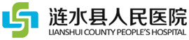 漣水縣人民醫(yī)院