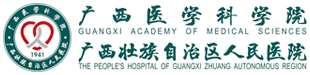廣西壯族自治區(qū)人民醫(yī)院