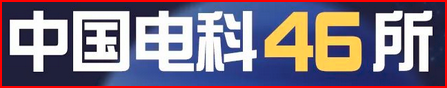 八里臺中電46所