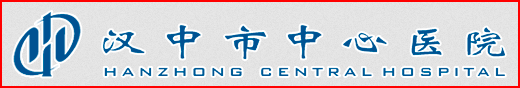 武漢漢中市中心醫(yī)院