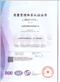 ISO9001質(zhì)量管理體系認(rèn)證
