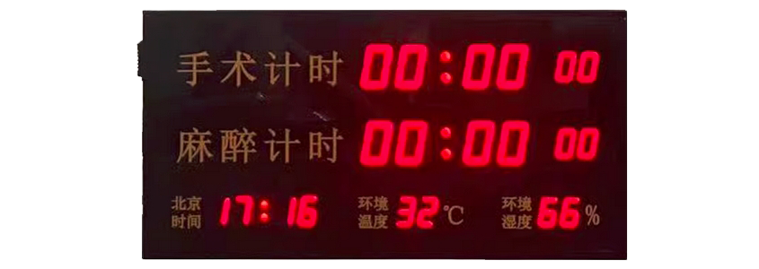 3013-1手術室專用時鐘